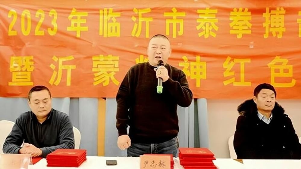 臨沂市泰拳搏擊協(xié)會(huì)2023年會(huì)召開(kāi)